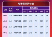 乐动体育在线-大牌球星交易传闻再起，球迷猜测纷纷的简单介绍