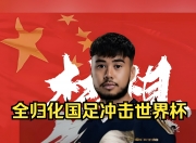 乐动体育平台-马克莱莱谈世俱杯：赛事氛围震撼人心，这在为2026世界杯预热的简单介绍
