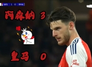 乐动体育官方入口-皇马3-0大胜却现离队信号？罗德里戈顺位下滑，阿森纳愿砸9000万