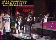 乐动体育投注-LPL最惨伺候的AD诞生？5年换了20个队友，外战大满败创造历史