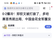 乐动体育官方入口-郑钦文退赛!曾回应升至世界第4:若有实力排名无所谓的简单介绍