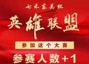乐动体育登录-今日英雄联盟战报：曙光先锋连下两城，粉丝高呼其名