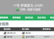 乐动体育官方入口-阿森纳曼城有意今夏签下罗德里戈皇马要价约9000万欧的简单介绍