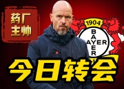 乐动体育全站-包含滕哈格领衔勒沃库森季前首秀惨败的词条