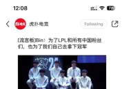 乐动体育投注-包含LPL嘴最硬的选手诞生！Bin赛后采访放话：我一直是世界的词条