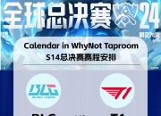 乐动体育登录-《英雄联盟》S13全球总决赛赛后评估，赛事组织的成功与挑战的简单介绍