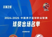乐动体育投注-霍楠：会发牌&amp;三分中锋极具价值，预测杨瀚森27或30签被选中的简单介绍