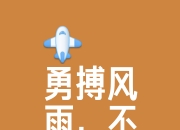 乐动体育官方入口-普雷斯顿反败为胜，形式不俗略显乐观
