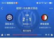 乐动体育平台-国米再胜，球队状态火爆，跻身联赛前三