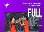 乐动体育在线-集结号角！女子足球队矢志夺冠！