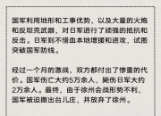 乐动体育在线-华夏风云取得辉煌胜利，风头无两！的简单介绍