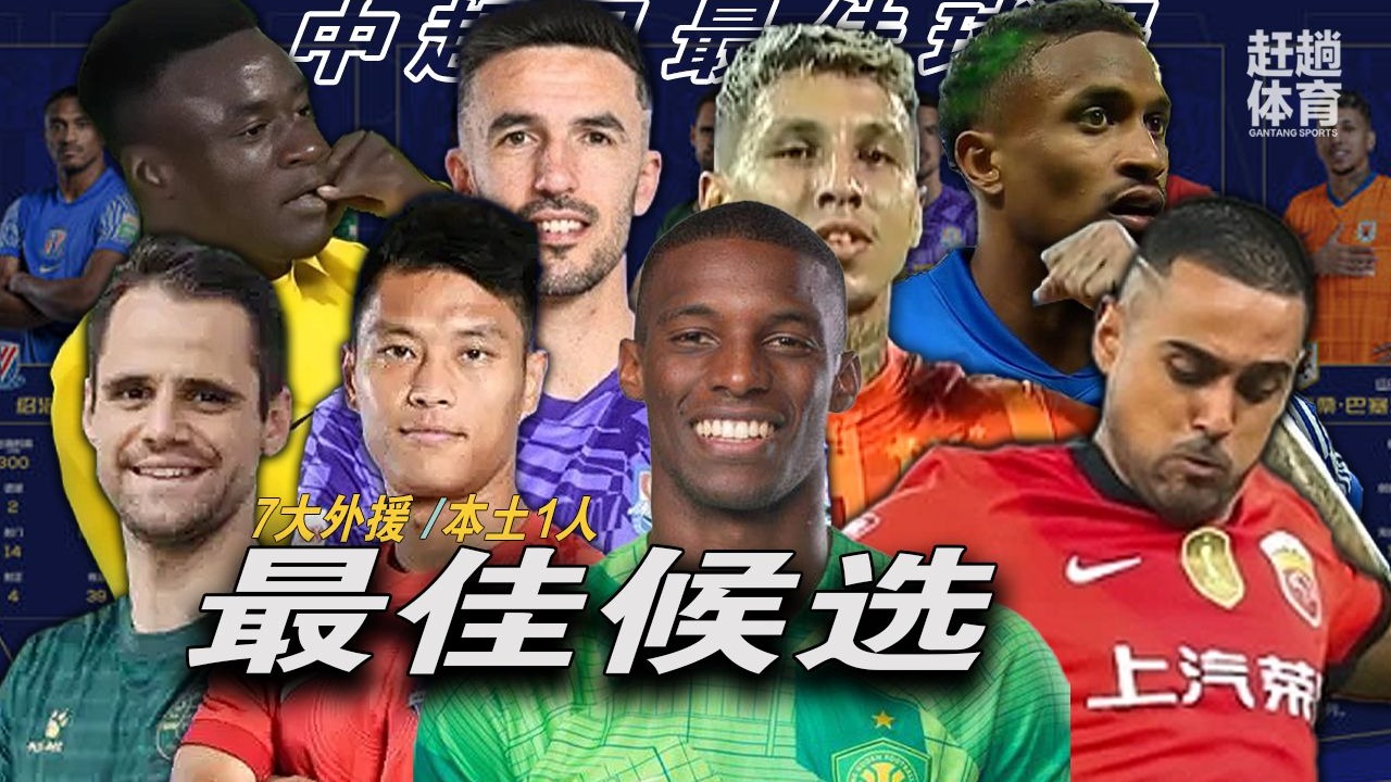 包含赛季中期名单公布，法甲年度最佳球员评选拉开帷幕的词条