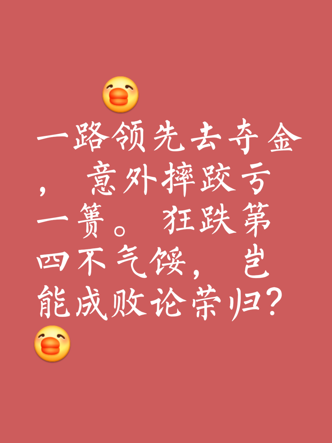 包含雄鹿主场告捷，继续保持不败战绩的词条