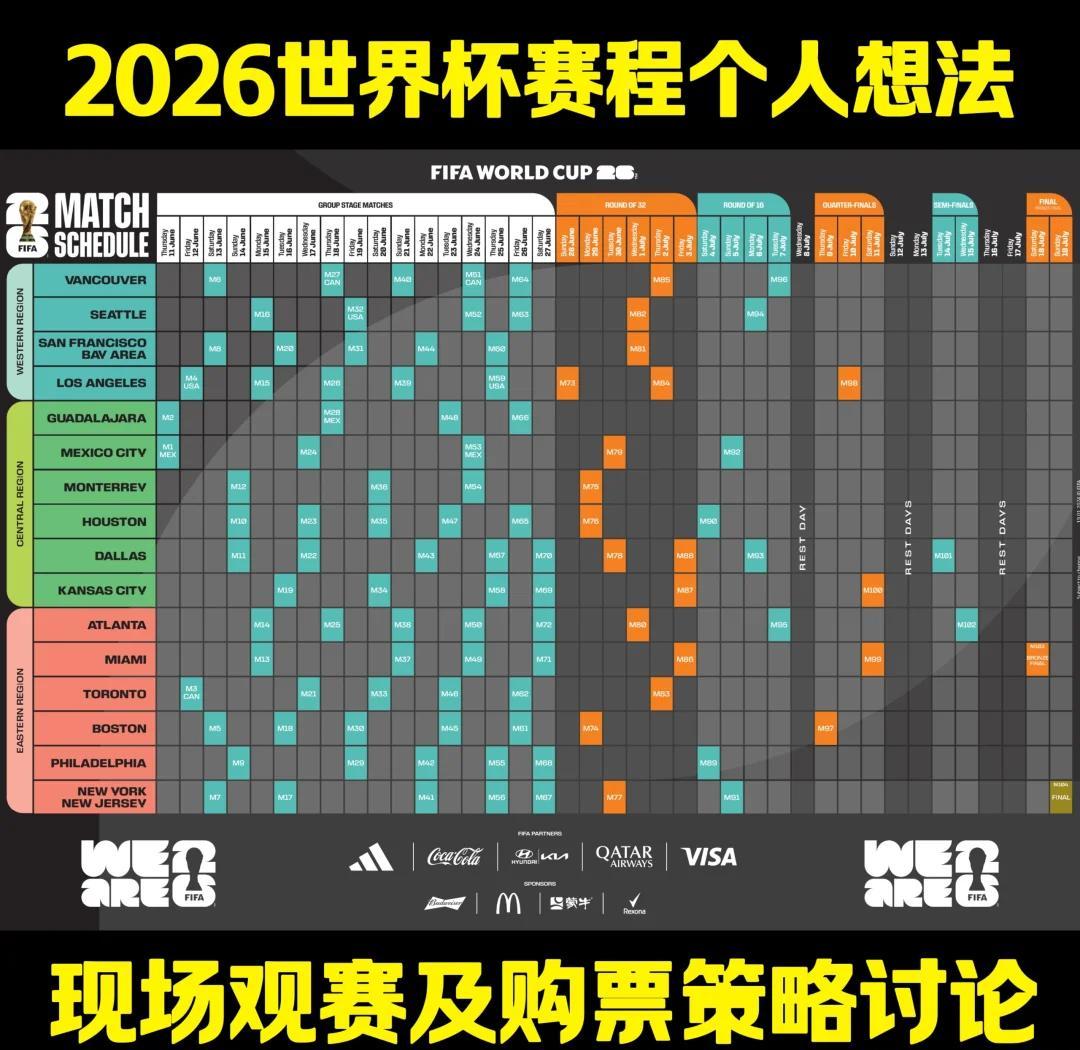 马克莱莱谈世俱杯：赛事氛围震撼人心，这在为2026世界杯预热的简单介绍