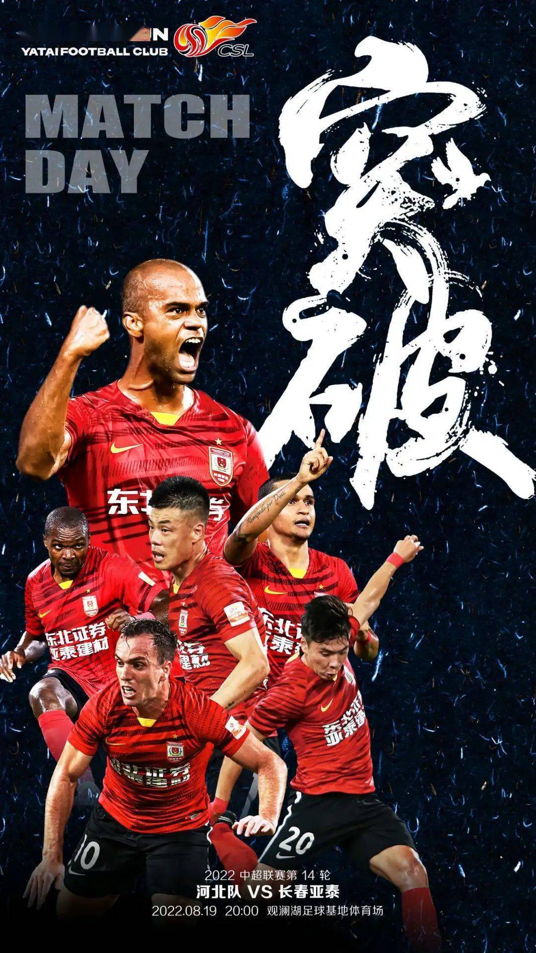 河床主教练称赞球队拼搏精神，期待突破的简单介绍