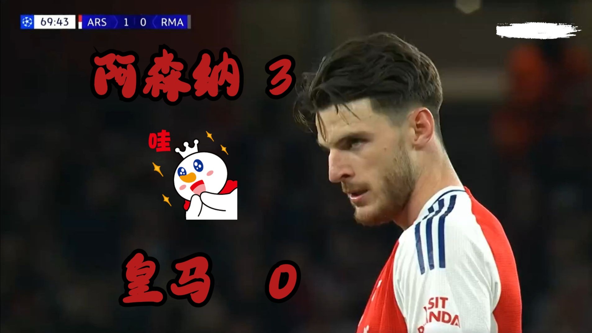 皇马3-0大胜却现离队信号？罗德里戈顺位下滑，阿森纳愿砸9000万