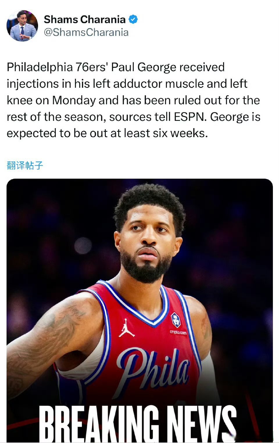 NBA-乔治训练受伤已接受左膝关节镜手术的简单介绍