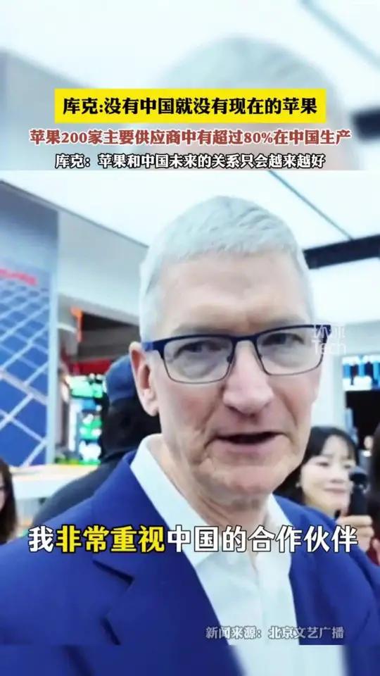 苹果公司副总裁：苹果的供应链离不开中国
