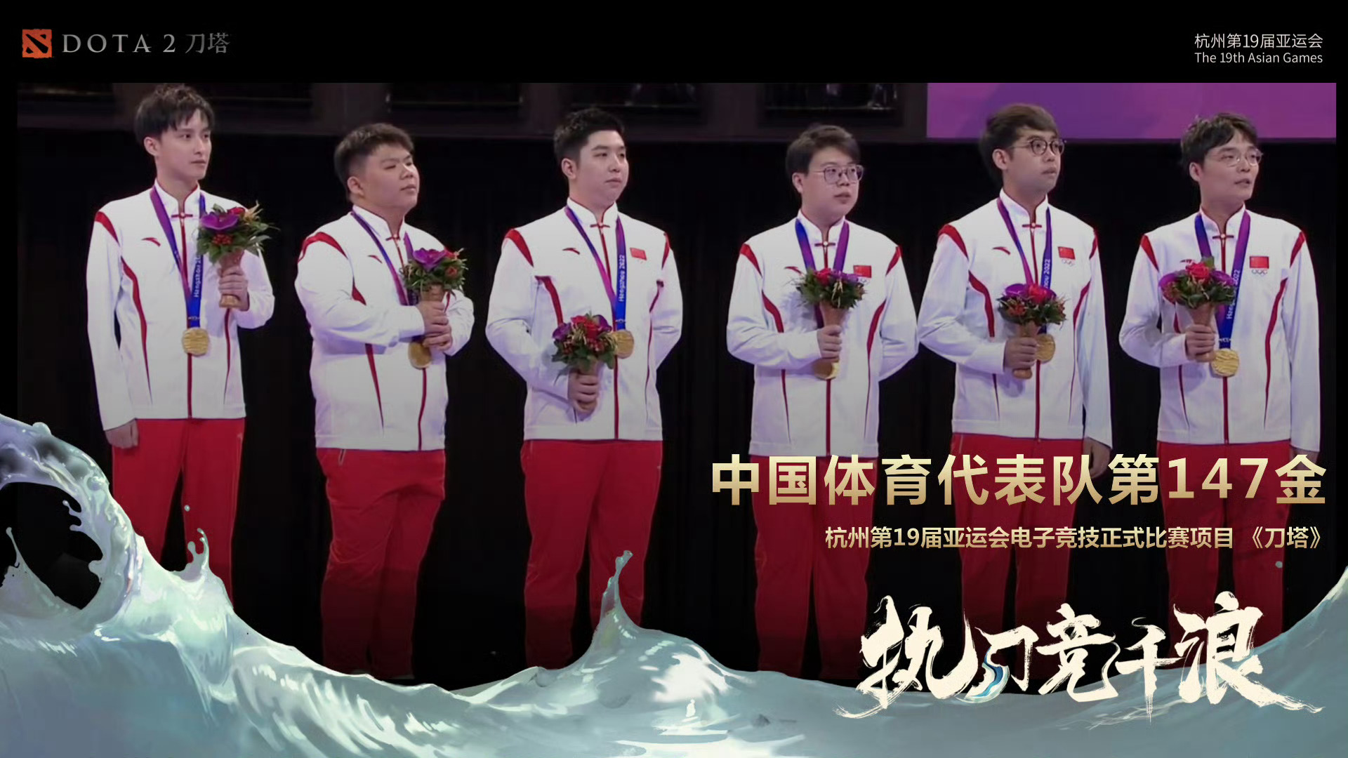 关于2025电竞世界杯，中国队伍夺得首个冠军的信息