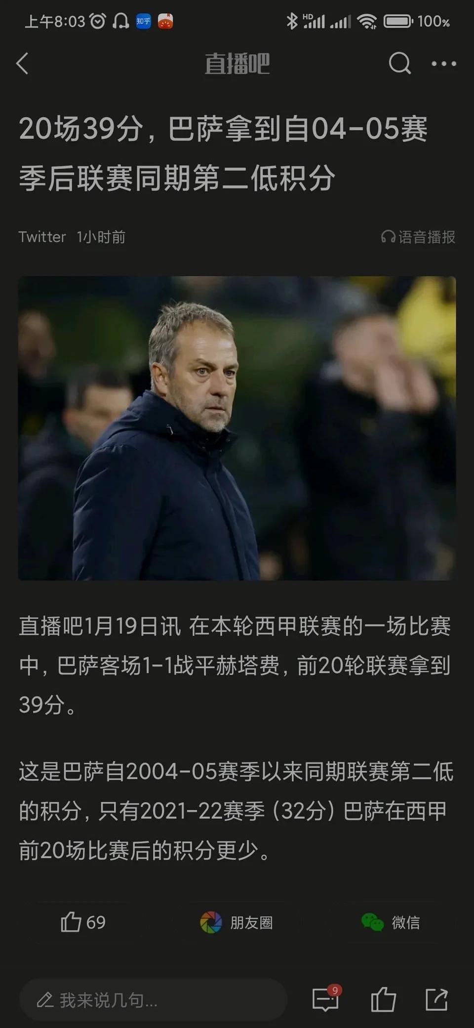 巴萨神操作！2634万欧强挖门将+锁定6000万锋霸！哲科重返意甲