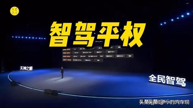陈震：现阶段华为乾坤辅助驾驶表现最好，没有之一
