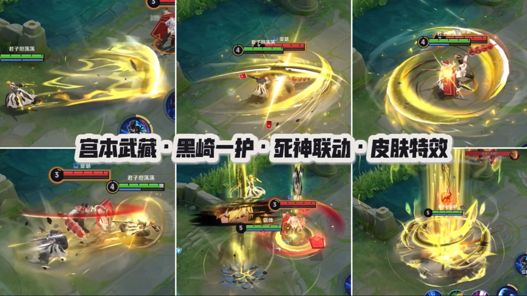 关于【宫本武藏-黑崎一护】皮肤爆料！32亮172回复王者荣耀的信息