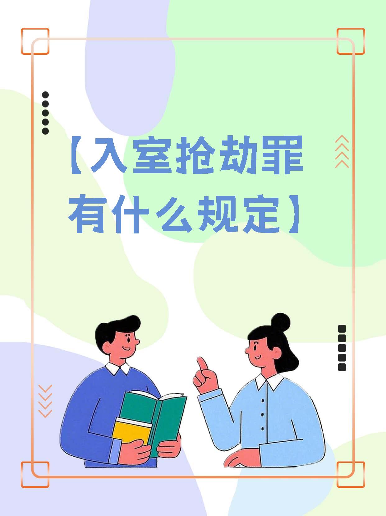 包含谁干的?!入室抢劫吓坏哲凯赖什替身加速推进两交易的词条
