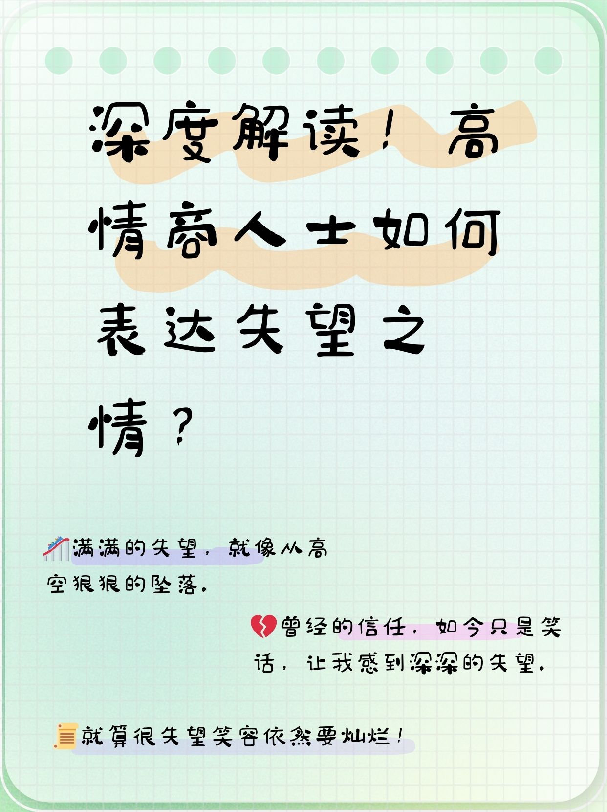 你的好朋友做出什么事情会让你觉得难以接受？