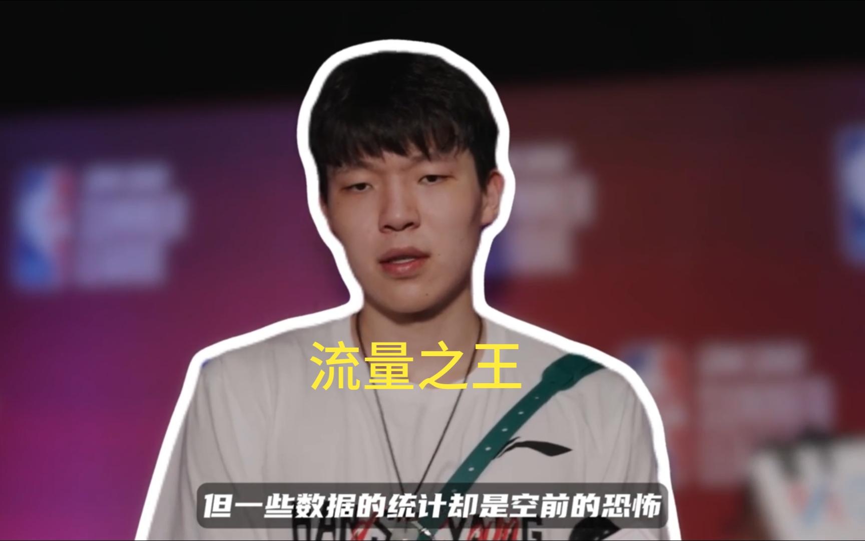 杨瀚森收视率超整个季后赛开拓者销售暴涨