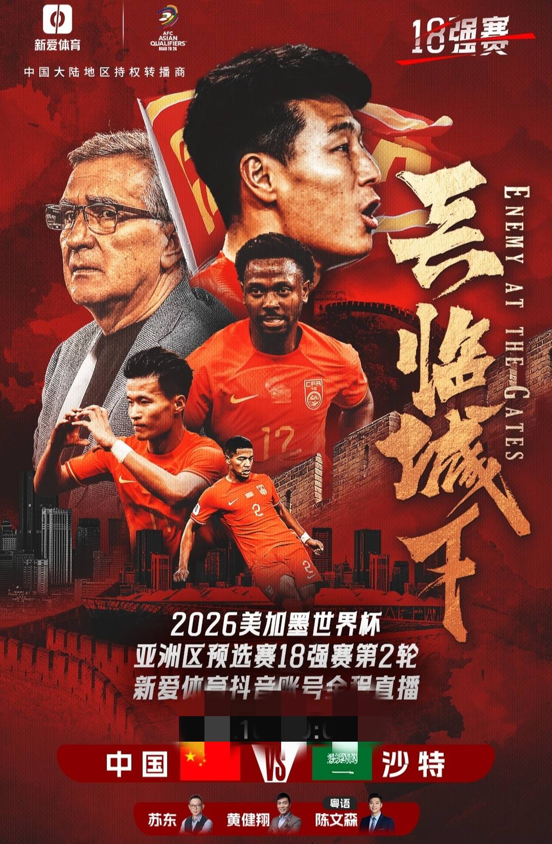 置之死地而后生，才是中国足球唯一可能的翻盘模式。