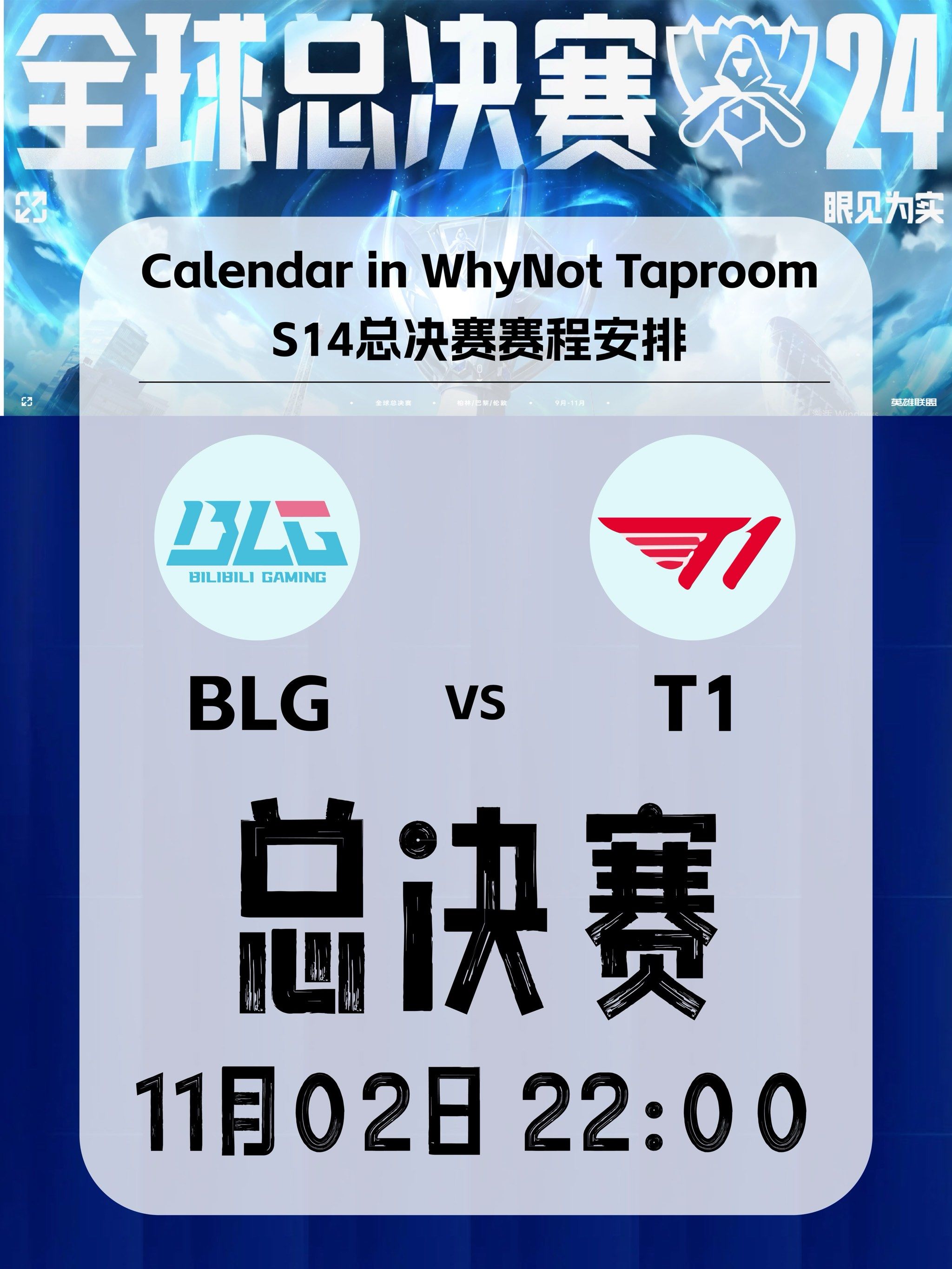 《英雄联盟》S13全球总决赛赛后评估，赛事组织的成功与挑战的简单介绍