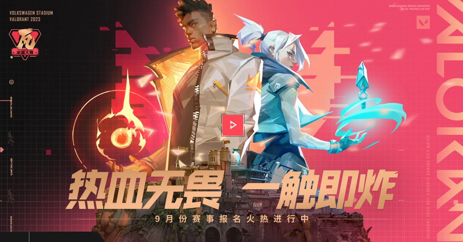 暮色猎人在无畏契约赛事中战术得当压制对手，选手当场怒吼的简单介绍