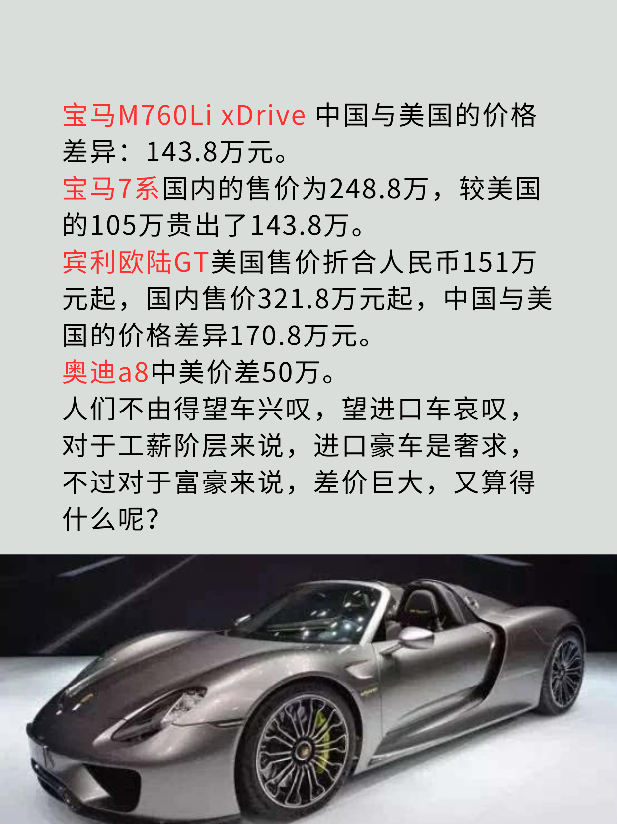 关于豪车消费税征收范围下调至90万起，哪些会被影响的信息