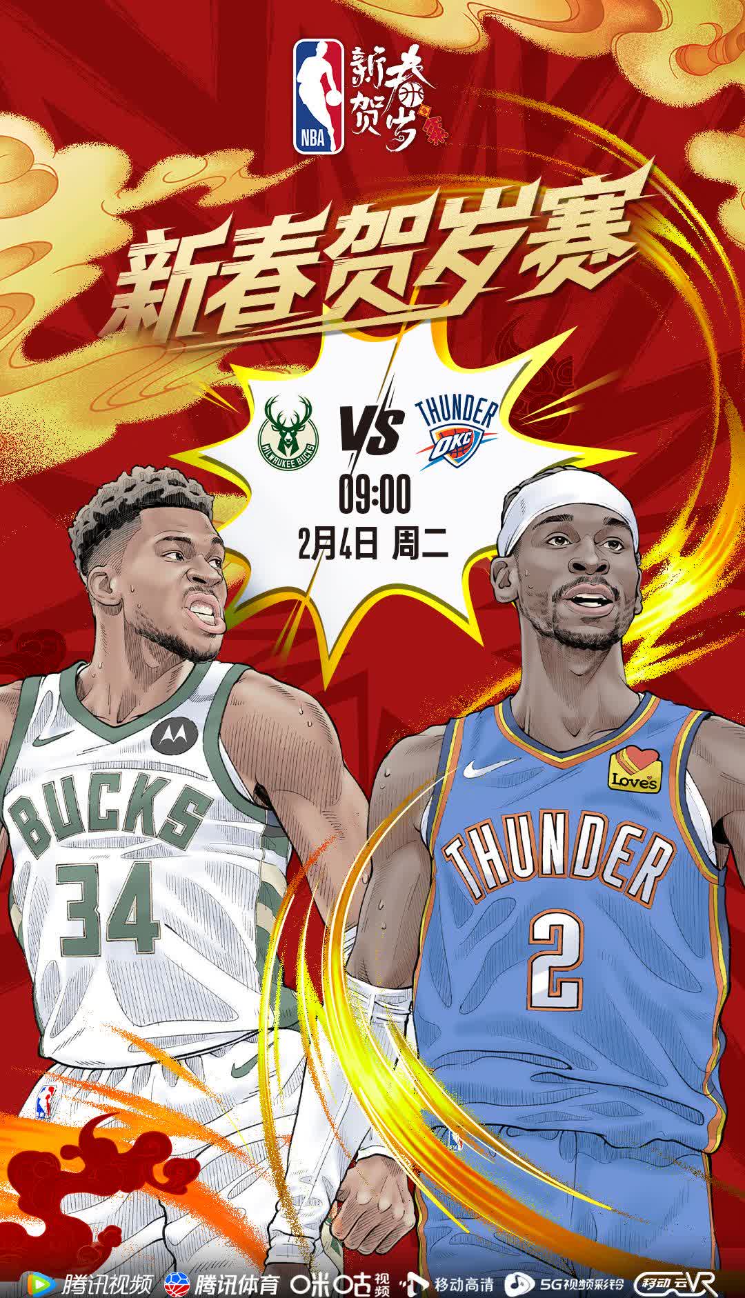 雄鹿大将伤愈复出，助球队取得连胜的简单介绍