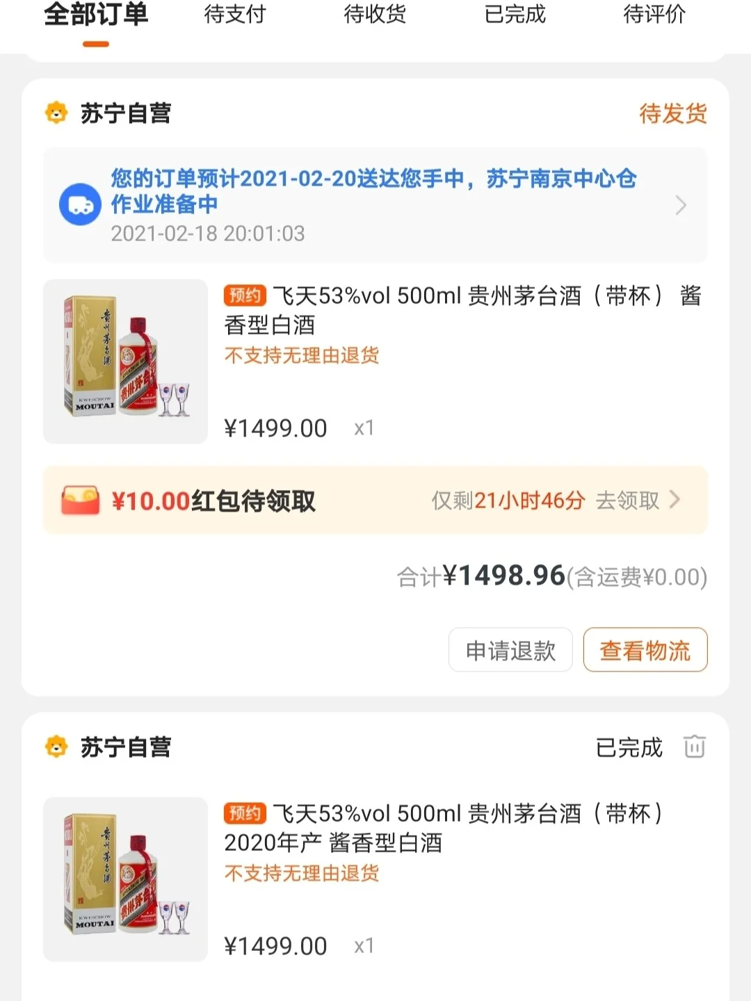 苏宁后防漏洞频现，客场遭遇逆转失利